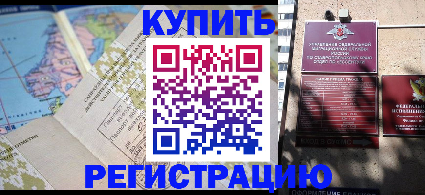 прописка паспорт в Зиме